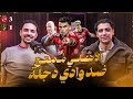إيجبشن ليج ٧٢ ميركاتو الأهلي الأهلي أستفاد من لائحة الأعارة و المنافسة مع الزمالك و زيزو و إمام 