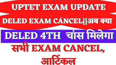 Deled 2019,2018,2017||UPTET cancel 😀||Deled Exam cancel||COVID 19 बढ़ा अपडेट 😭