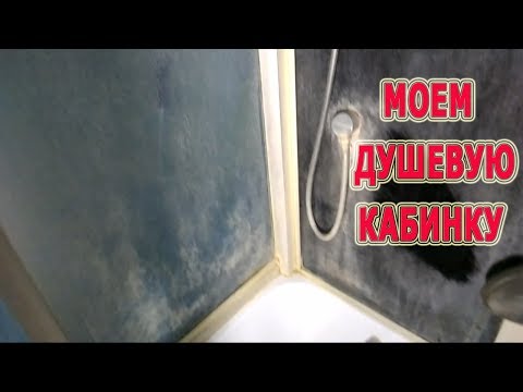 Какое средство эффективней, или Чем отмыть душевую кабину