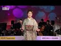 野中さおりさん 郡上恋唄 令和8年2月13日放送
