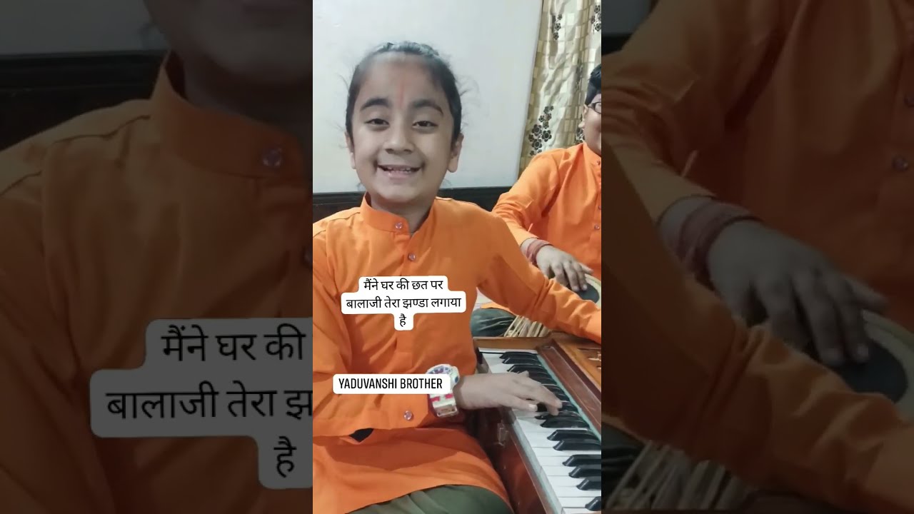            yaduvanshibrother  salasarbalaji  balaji  bhajan  viral