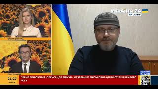 О.Вілкул: В Кривому Розі вже понад 55 тисяч "нових криворіжців" | 14 05 2022