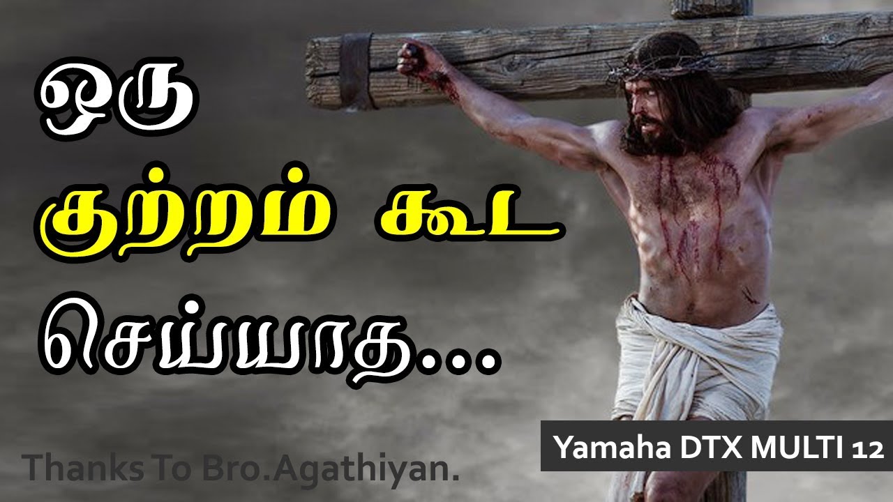 ஒரு குற்றம் கூட செய்யாத... | Tamil Christian Song in Yamaha DTX Multi 12 By SAMZ DTX