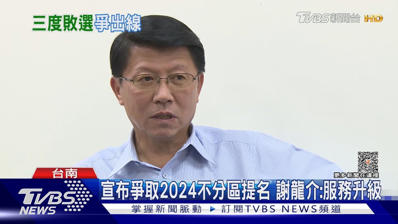 台北立委選戰激烈 藍綠版圖未變近半換血
