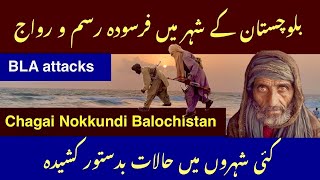 Balochistan Chagai attacks | Balochistan operations | BLA attacks | Balochistan Minerals 