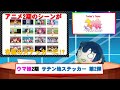 ウマ娘 プリティーダービー Season 2 サテン地ステッカー 第2弾#Shorts