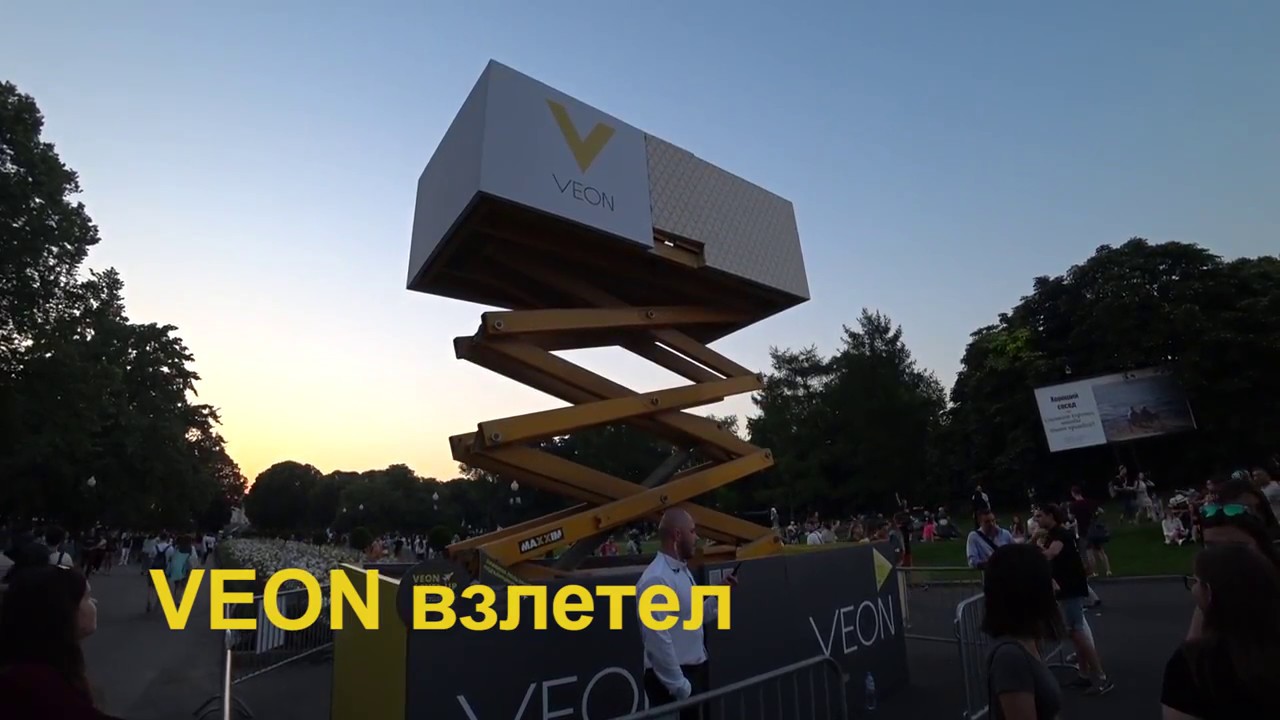 Veon взлетел