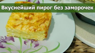 🍪 Вкуснейший пирог из лаваша с сыром и творогом без заморочек! Забирайте рецепт в копилку! 😊