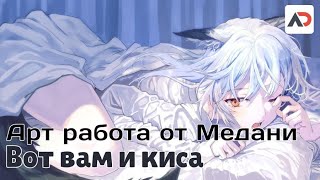 Рисовальный стрим от Медани! Рисуем кошкодевочку с 0 и болтаем