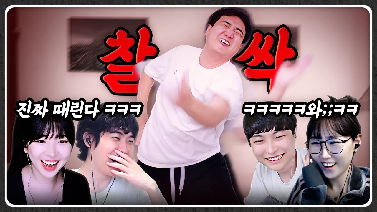 대신 뺨 때려주는 남자