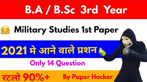BA, B.Sc 3rd year Military Studies 1st paper, questions coming in 2021, 👍, By Suraj Raj