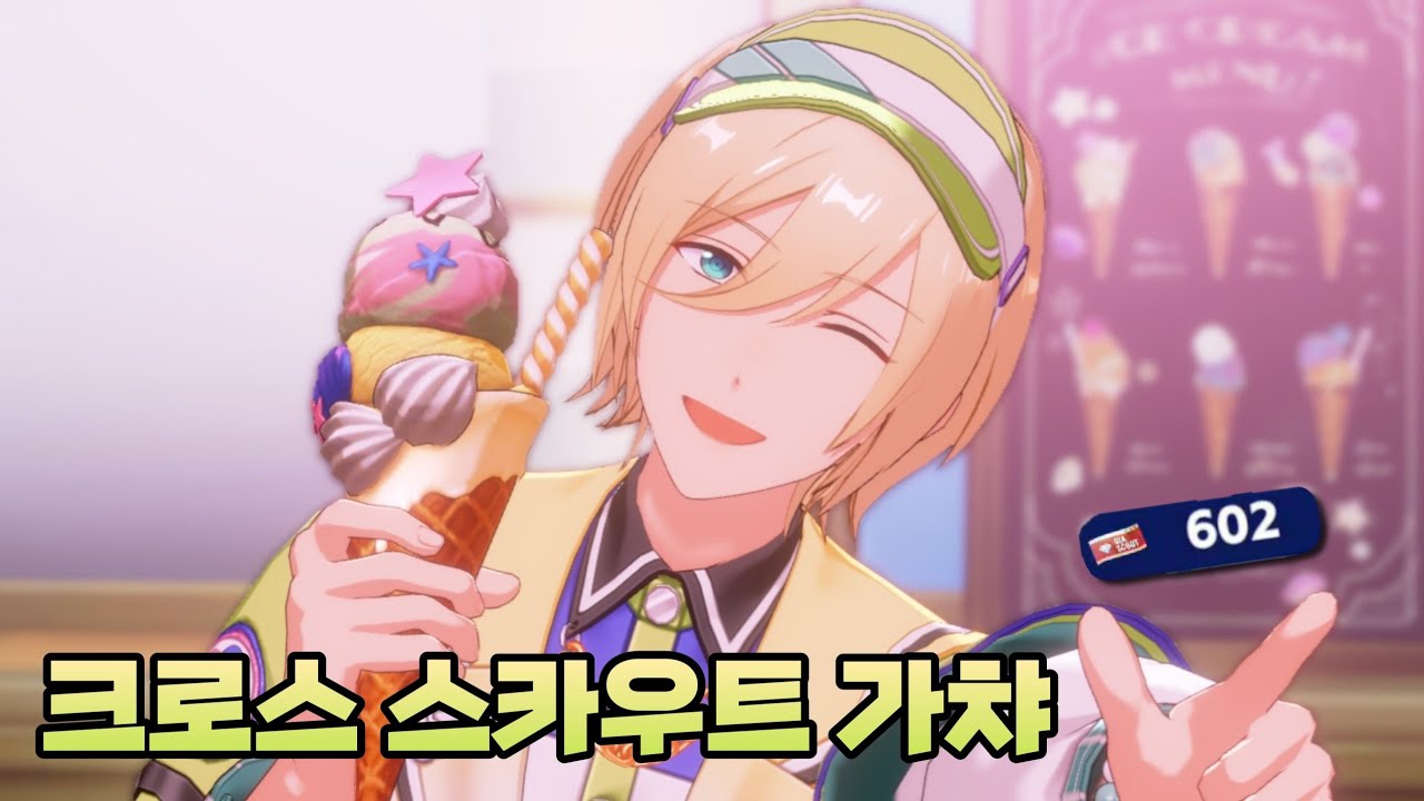 [앙스타 가챠] 이 사람은 과연 몇연 풀돌을 했을까요?