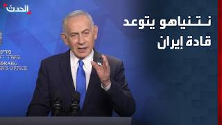 3:00 PM GMT News Bulletin | Netanyahu threatens Iranian leaders.. and Al-Zidi meets Trump in Wash... screenshot 5