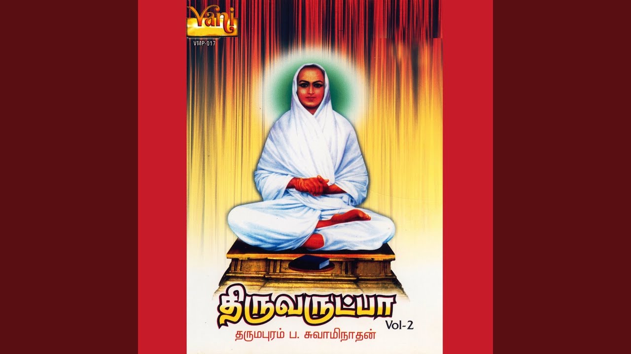 Thirupalli Yezhuchi