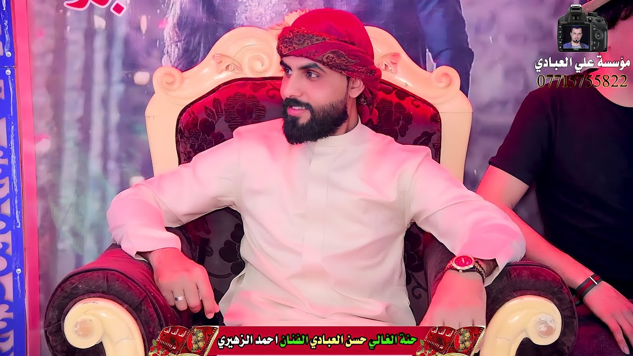 حنه الغالي حسن العبادي الفنان أحمد الزهيري 2022 التصوير والمونتاج علي العبادي 07807904771