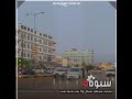 شبوة العاصمة عتق جوو روعة الرووعة شبوة العاصمة عتق جوو روعة الرووعة
