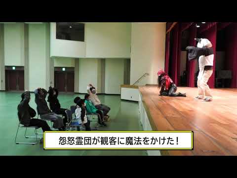 エーヤンダーV 参加型ヒーローショー / A-yan!!
