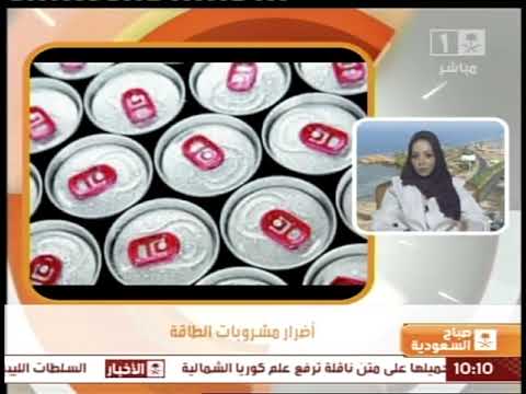 مشروبات الطاقه د رويده ادريس