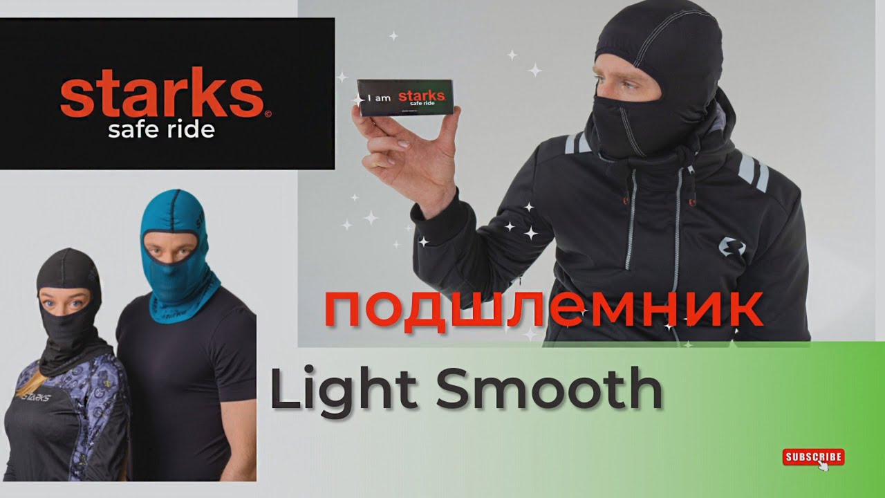 Летний подшлемник Light Smooth от STARKS без швов!