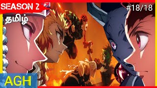 Demon Slayer Season 2  Episodes  Demon Slayer Mugen Train  Entertainment District Arc  