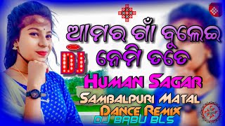 Amar Gaan Bulei Nemi Sambalpuri Song Dj | Sambalpuri Dj Song | Dj Babu Bls
