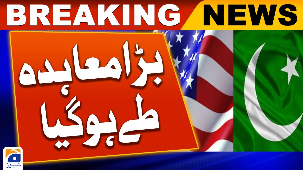 Big Agreement between Pakistan and America Geo News YouTube