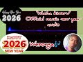 WACHA KIWARU OFFICIAL MUSIC AUDIO NEW YEAR SONG 2026