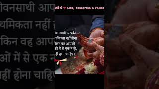 शादी के उस पवित्र मंडप में ….More #TrueLove#RelationshipGoals#ShaadiMoments#emotionalstorytelling