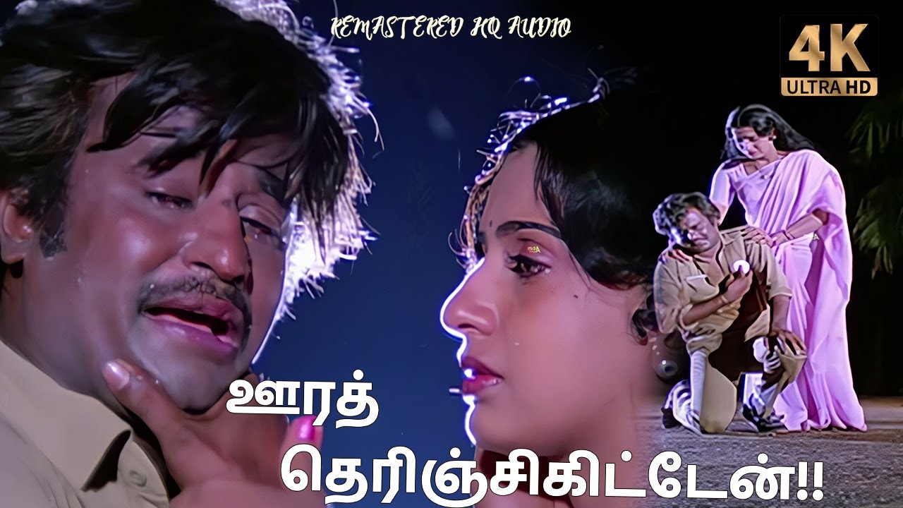   Oora therinjikitten Song HD Video Song  4k  Remastered  Song