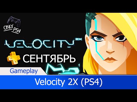 ✤ Velocity 2X (PS4) — Начало игры на PlayStation 4 ᴴᴰ 1080p