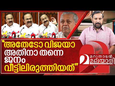 സതീശൻ പച്ചക്ക് പറഞ്ഞു… അണ്ണാക്കിൽ പിരിവെട്ടി പിണറായി I VD Satheesan on Kerala budget 2026