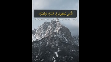 وَسارِعوا إِلى مَغفِرَةٍ مِن رَبِّكُم وَجَنَّةٍ | سورة آل عمران | ياسر الدوسري