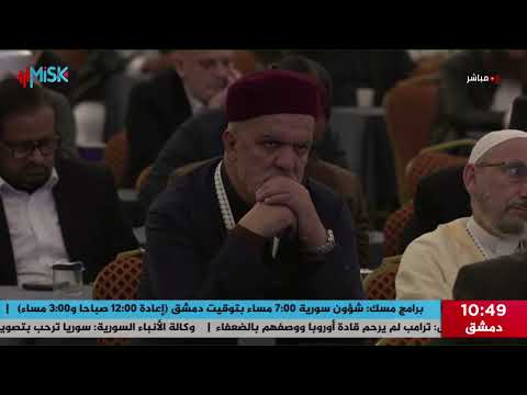 المؤتمر الدولي الثالث من منابر الأمة إلى المسجد الأقصى عهد ورباط