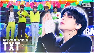 [4K] 투모로우바이투게더 (TXT)💥데뷔부터 지금까지💥무대 말아드림 | Blue Orangeade부터 Deja Vu까지