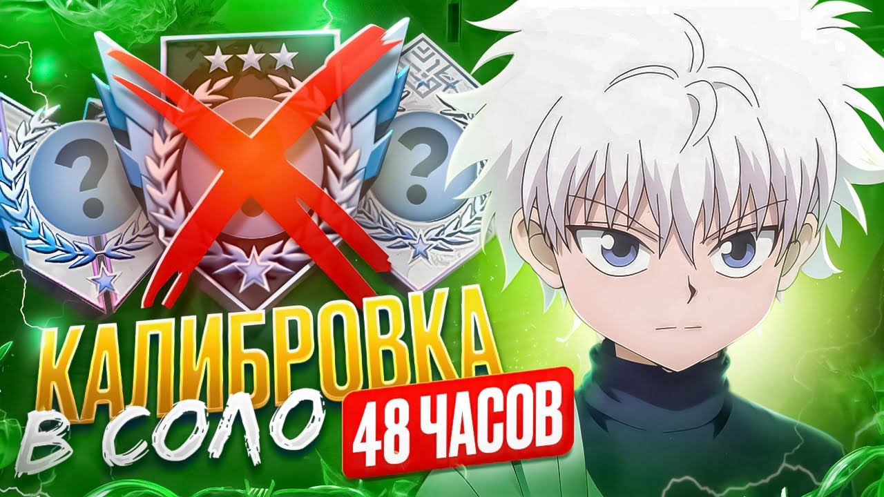 😱С ПОЛНОГО НУЛЯ ДО 3 ЛЕГЕНД ЗА 48 ЧАСОВ! СТАНОВИТСЯ ВСЁ СЛОЖНЕЕ... (STANDOFF 2) 😰