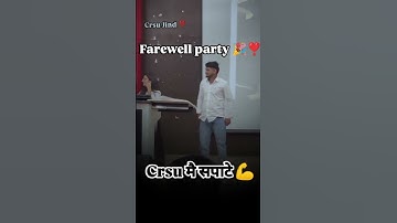 #Crsu #jind #farewell #party 🥳💐🎉#haryana #jind #university #mdu #cchaul #kuk #trending💐🫂