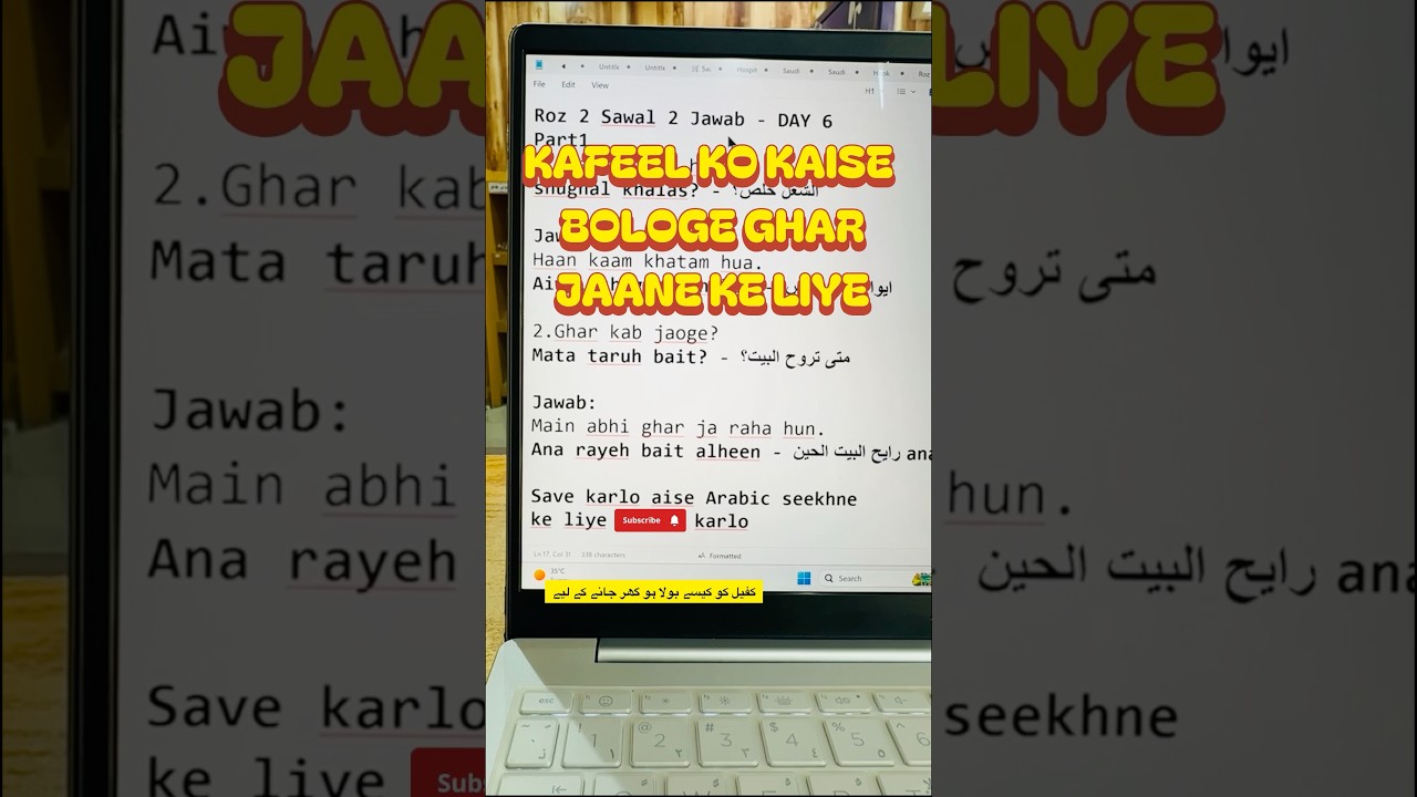 Saudi me Kaam khatam hua ko arabic me Shughal Khalas bolte hain #shorts #learnarabic