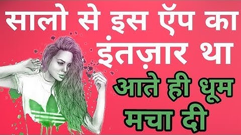 Professional Animation Photo Effect App | Animate Photos | Animator.