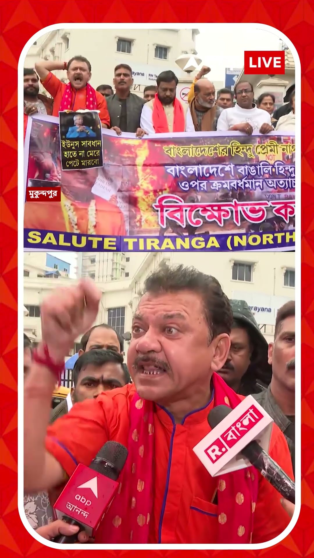 বাংলাদেশের রোগীদের চিকিৎসা করা যাবে না, আর এন টেগর হাসপাতালের সামনে বিক্ষোভ