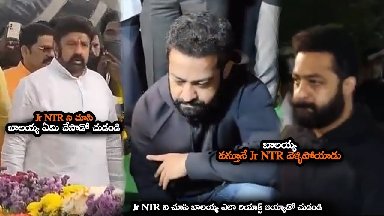 బాలయ్య వస్తూనే Jr NTR వెళ్ళిపోయాడు || Jr NTR Went Out After Seeing Balayya At NTR Ghat || MTB