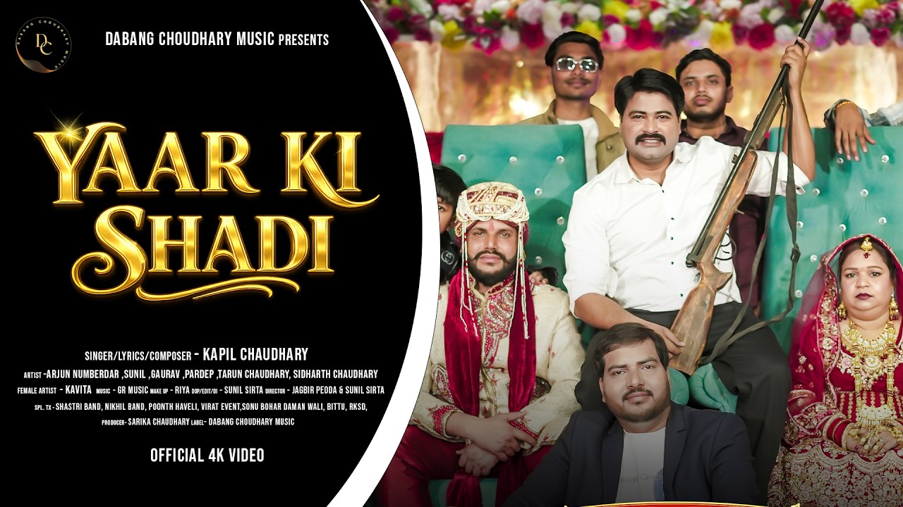 Yaar Ki Shadi  ( Official Video ) || Kapil Chaudhary || Arjun Numberdar || New Haryanvi Song
