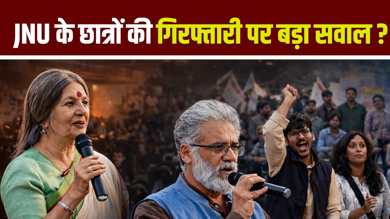 JNU Delhi: Solidarity Meet After Students' Arrests