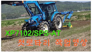XP7102SPS-AT 첫로타리시운전작업 두번째