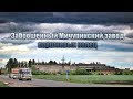 Заброшенный Мичуринский завод поршневых колец (МЗПК)