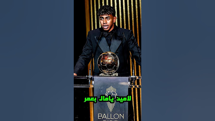‏الفائز بالكرة الذهبية 2025 😨🔥