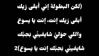 ترنيمة  مش لازم اكون   موسيقى أصلية وكلمات سمعها