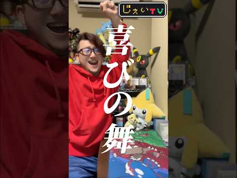 316本目!!ついにこの報告をする時が…‼︎#ポケモン30th #ポケモンカード #1万人達成ありがとう #これからもよろしくね #みんな大好き