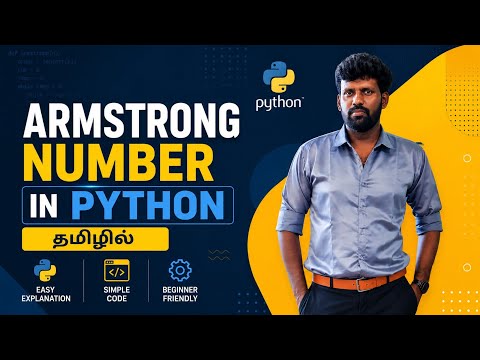 How to Write an Armstrong Number Program in Python | IT Interview Questions Series 2026