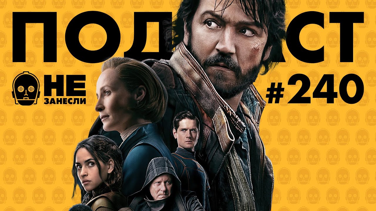 Звездные войны: Андор (Andor) | Metal: Hellsinger | Пять дней после ...