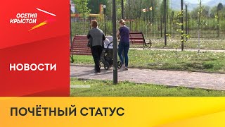В Северной Осетии на звание «Мать-героиня» претендуют 32 женщины